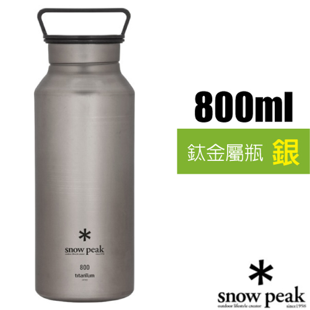 Snow Peak 【日本】800ml鈦金屬瓶(80230mm).水壺.暖水瓶.隨身杯.保溫杯