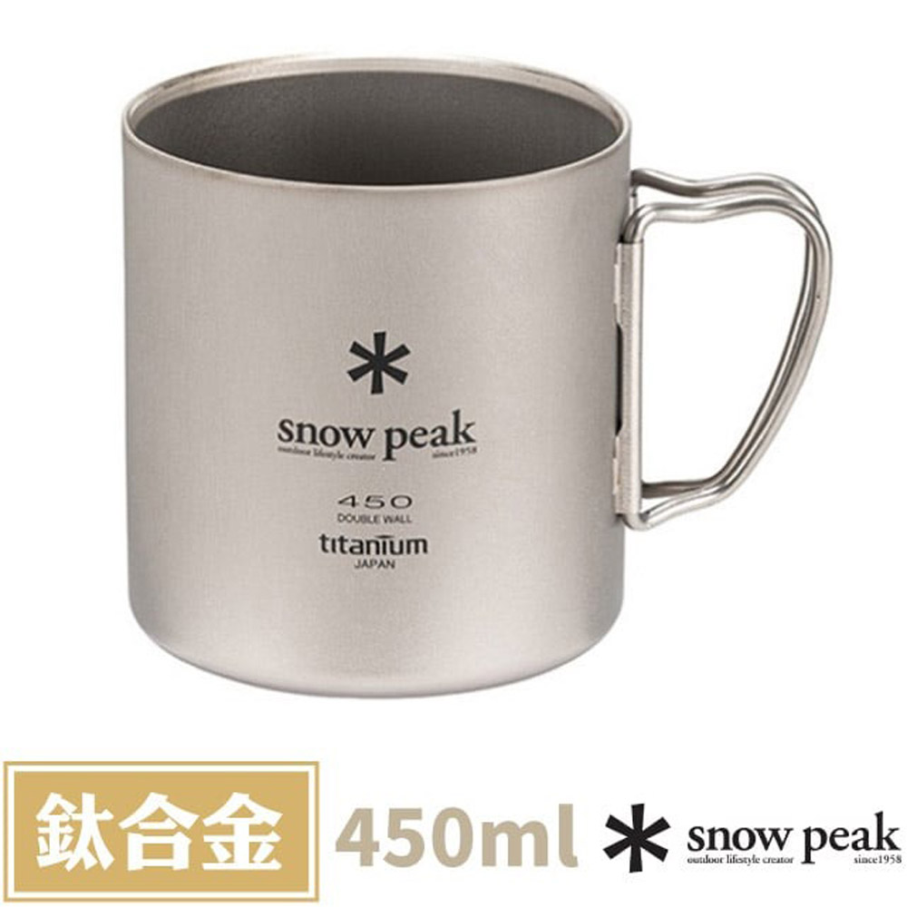 Snow Peak 【日本】雙層鈦金屬杯450ml(僅104g).鈦合金保溫防燙