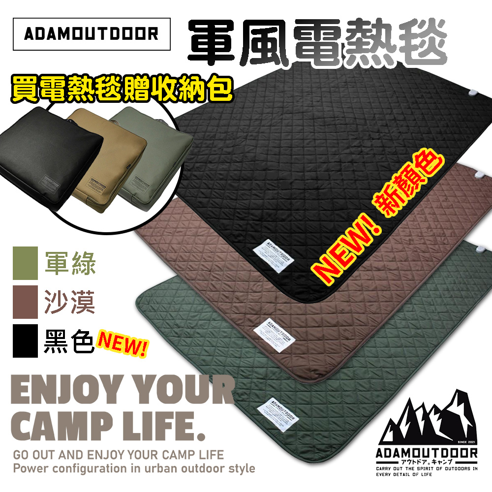 恆溫雙人電熱毯 贈收納包 ADHB-BD01