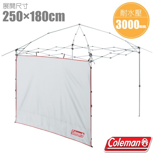 快搭遮陽帳L專用圍布-單片銷售(四邊皆可裝設邊布.耐水壓3000mm)可阻檔側風/快速可搭建天幕_CM-36445