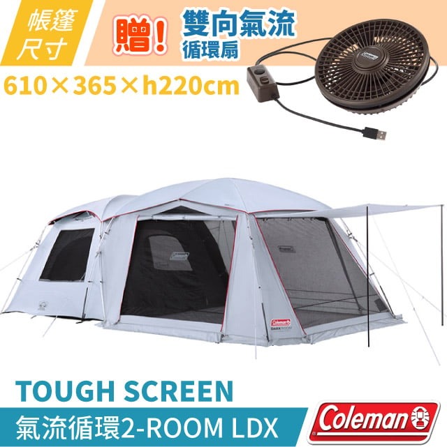 Coleman 美國TOUGH SCREEN 2-ROOM HOUSE MDX 4-5人日系潮流感沙