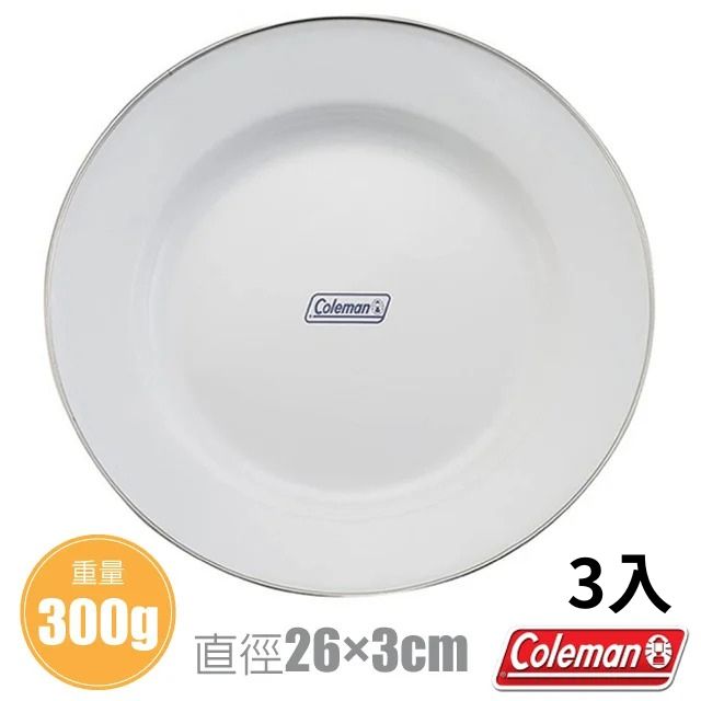 Coleman 美國 環保琺琅盤(約300g) 3入.料理盤.野炊餐具.碟子/居家戶外露營登山/CM-32360