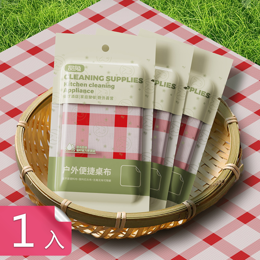 拋棄式防潮戶外便捷格紋餐墊 獨立包裝防水防油加厚強韌野餐墊-1入