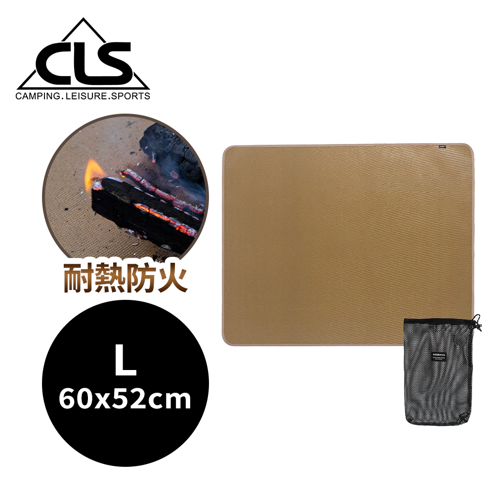 韓國CLS 安全隔熱 防火布 L-60x52cm 咖啡色 墊布 隔熱布 隔熱墊 戶外野營防火布 滅火毯 露營