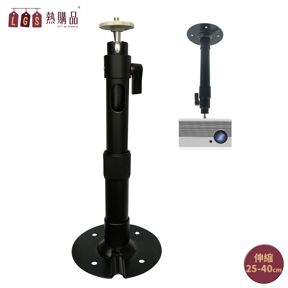氧化噴砂款 投影機懸吊支架 安裝簡易 投影機吊架 單孔吊架 伸縮吊架 投影吊架