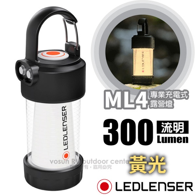 LED LENSER 萊德雷神 ML4 專業充電式照明燈/露營燈(300 流明)/緊急照明.登山.露營.救難.防災.電手筒_502231 黃光