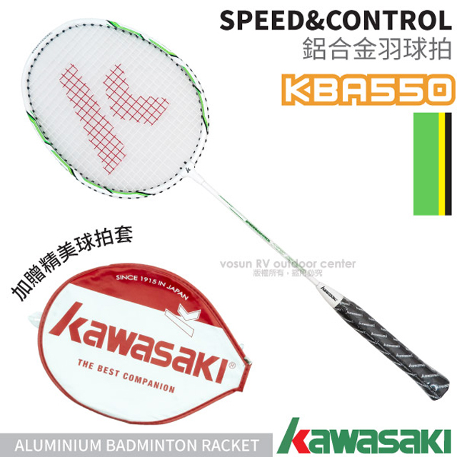 KAWASAKI 日本川崎 高級 Speed & Control KBA550 穿線鋁合金羽球拍/羽毛球拍(強化控球架構設計/附保溫拍套)_綠