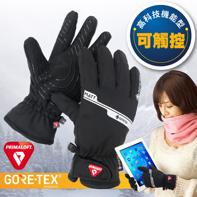 SNOW TRAVEL 雪之旅 觸控止滑 Gore-Tex+Primaloft 頂級保暖防水透氣防風手套/Iphone手機.平板可/ AR-85 軍用黑