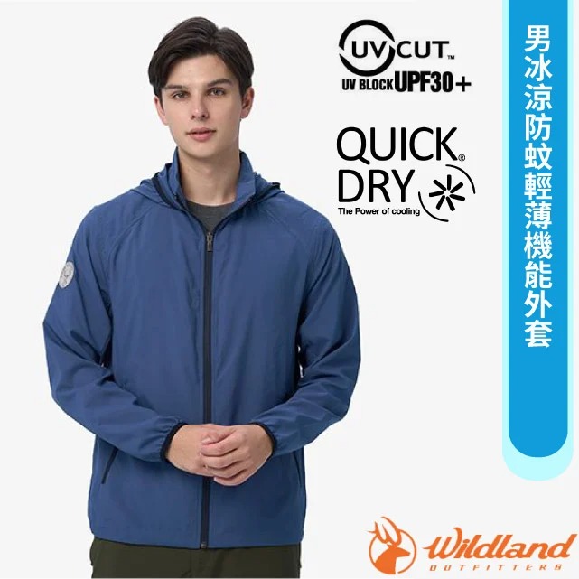 【荒野WildLand 】男冰涼防蚊輕薄機能外套連帽風衣夾克帽可收0B11910 170 希臘藍