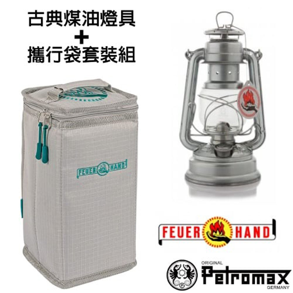 Petromax 【德國 】套裝組 經典 Feuerhand 火手 煤油燈+ 專用攜行袋 _ta-276-1 鍍鋅原色
