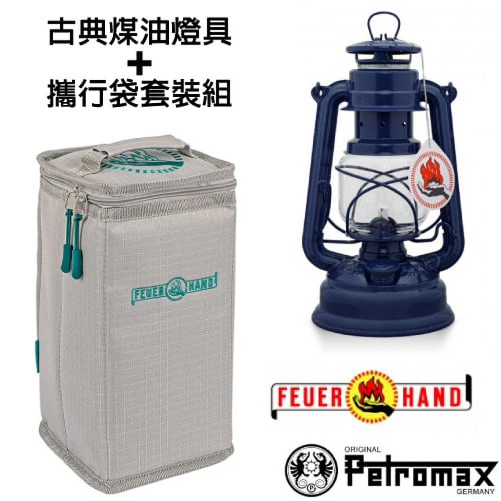 Petromax 【德國 】套裝組 經典 Feuerhand 火手 煤油燈+ 專用攜行袋 _ta-276-1 鈷藍