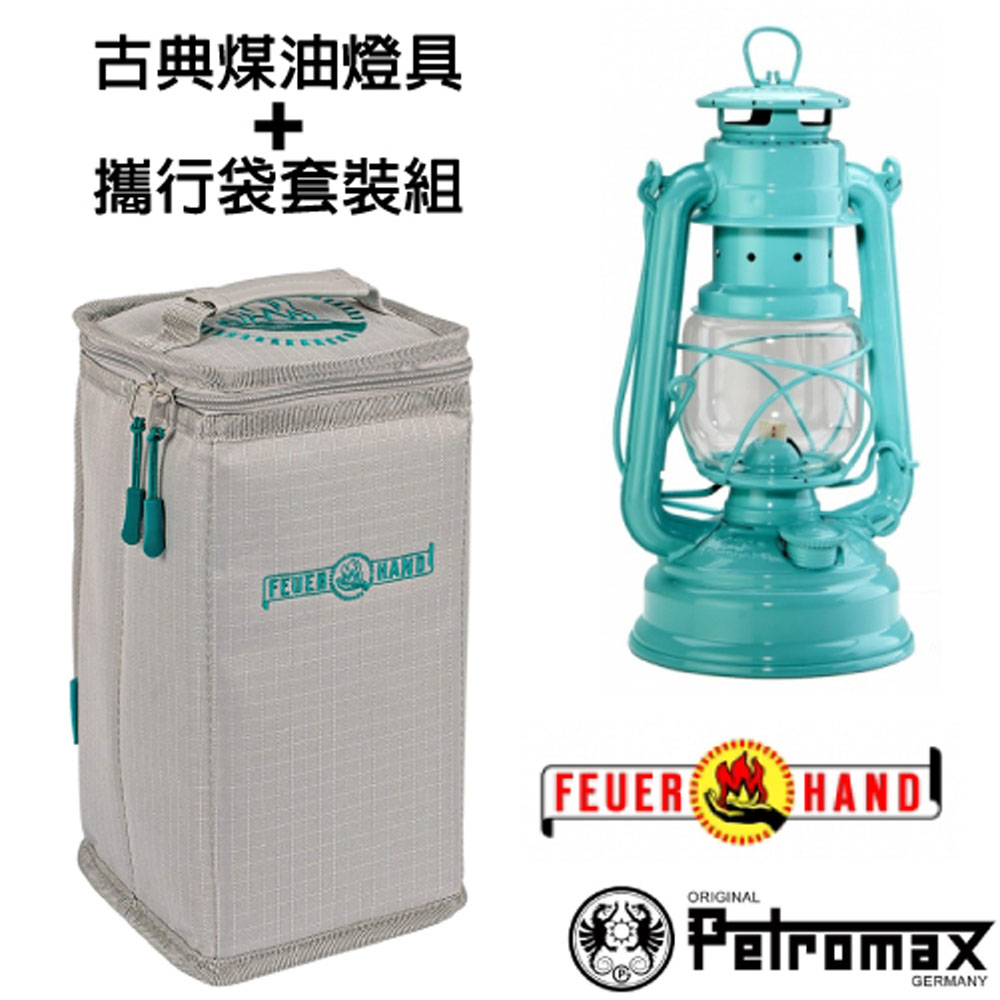 Petromax 【德國 】套裝組 經典 Feuerhand 火手 煤油燈+ 專用攜行袋 _ta-276-1 蒂芬尼藍