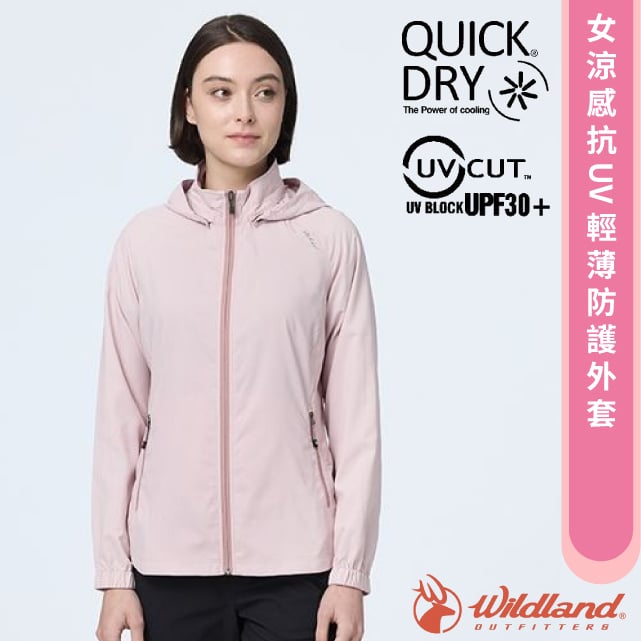 【荒野WildLand 】女涼感抗UV 輕薄防護外套連帽風衣夾克帽可拆整件可收於口袋適登山健行0B21903 113 裸粉色