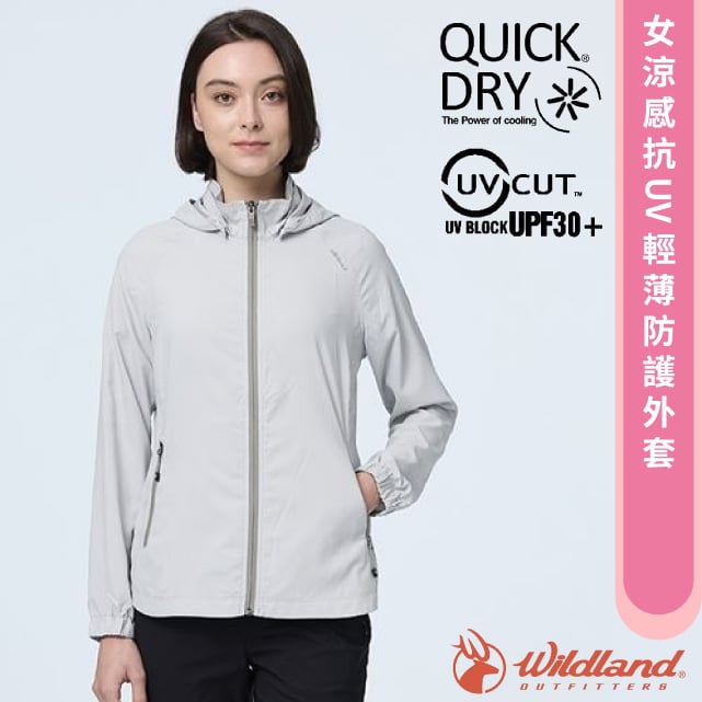 【荒野WildLand 】女涼感抗UV 輕薄防護外套連帽風衣夾克帽可拆整件可收於口袋適登山健行0B21903 160 冰山灰