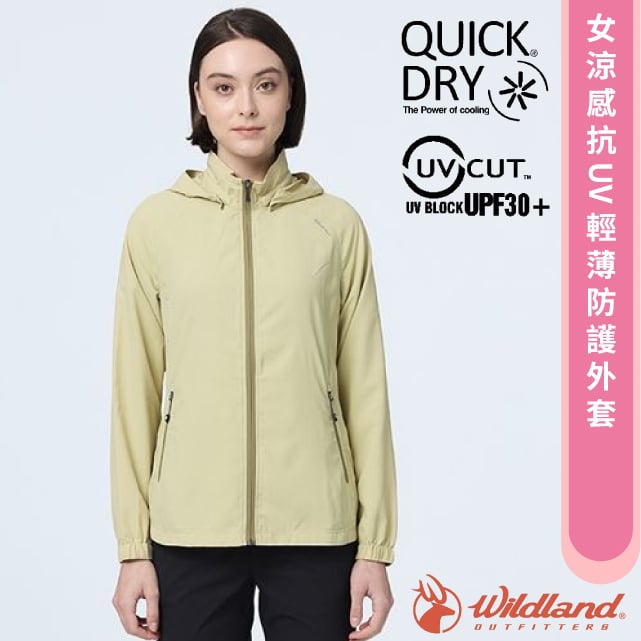 【荒野WildLand 】女涼感抗UV 輕薄防護外套連帽風衣夾克帽可拆整件可收於口袋適登山健行0B21903 167 月桂樹黃