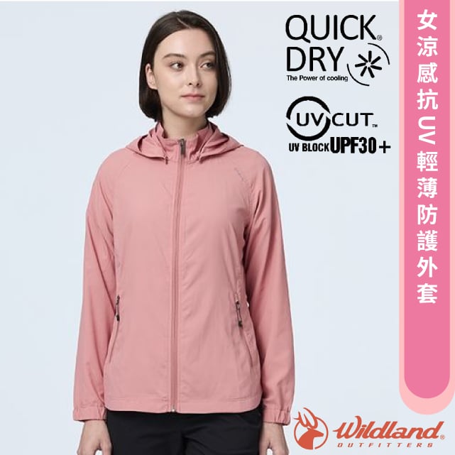 【荒野WildLand 】女涼感抗UV 輕薄防護外套連帽風衣夾克帽可拆整件可收於口袋適登山健行0B21903 168 乾燥玫瑰