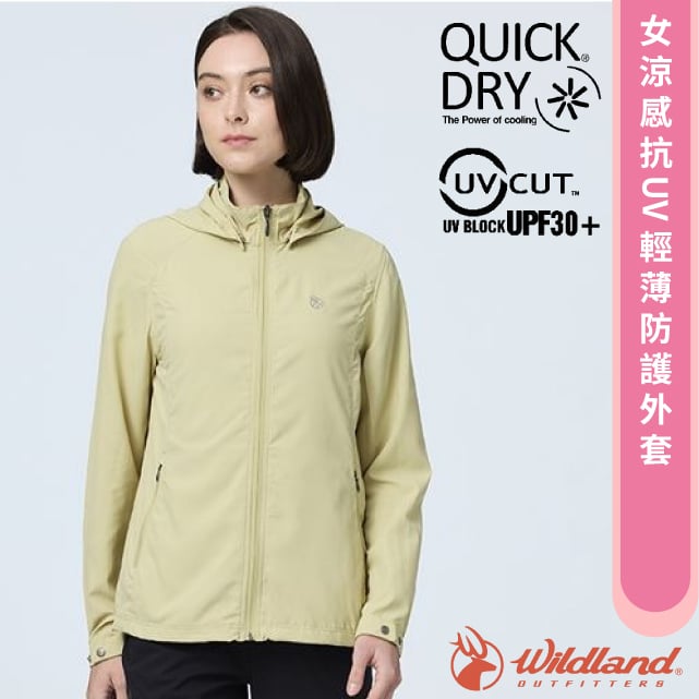 【荒野WildLand 】女涼感抗UV 輕薄防護外套休閒 機能連帽夾克防曬風衣帽可拆整件可收於口袋W1915 167 月桂樹黃