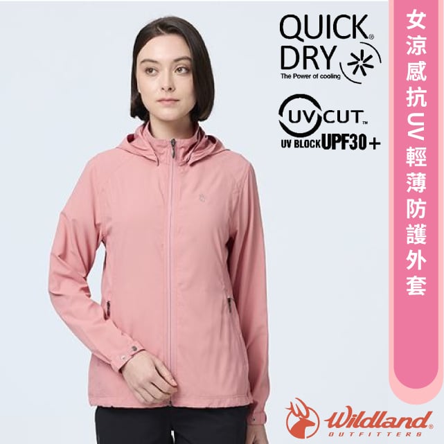 【荒野WildLand 】女涼感抗UV 輕薄防護外套休閒 機能連帽夾克防曬風衣帽可拆整件可收於口袋W1915 168 乾燥玫瑰