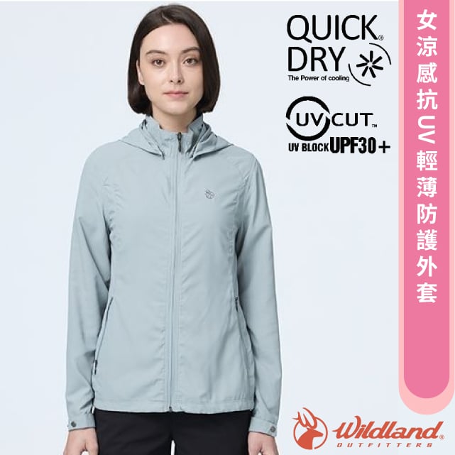 【荒野WildLand 】女涼感抗UV 輕薄防護外套休閒 機能連帽夾克防曬風衣帽可拆整件可收於口袋W1915 177 栗松溫泉