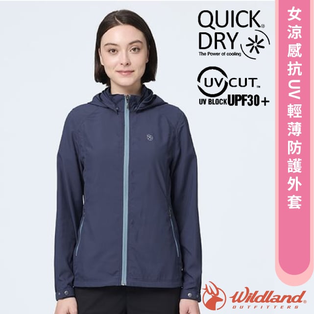 【荒野WildLand 】女涼感抗UV 輕薄防護外套休閒 機能連帽夾克防曬風衣帽可拆整件可收於口袋W1915 175 秀姑藍山