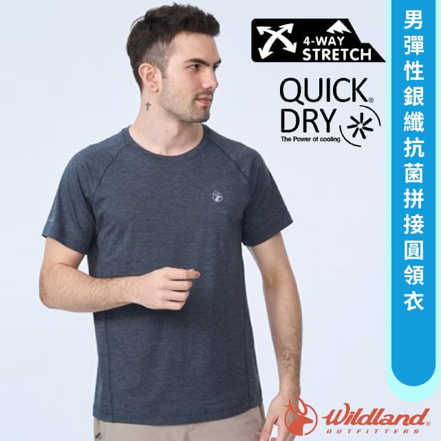 WILDLAND 荒野 男 彈性銀纖抗菌拼接圓領衣.休閒機能短袖圓領衫.運動上衣/吸排透濕.四向彈性/0B01616-141 莫蘭迪藍