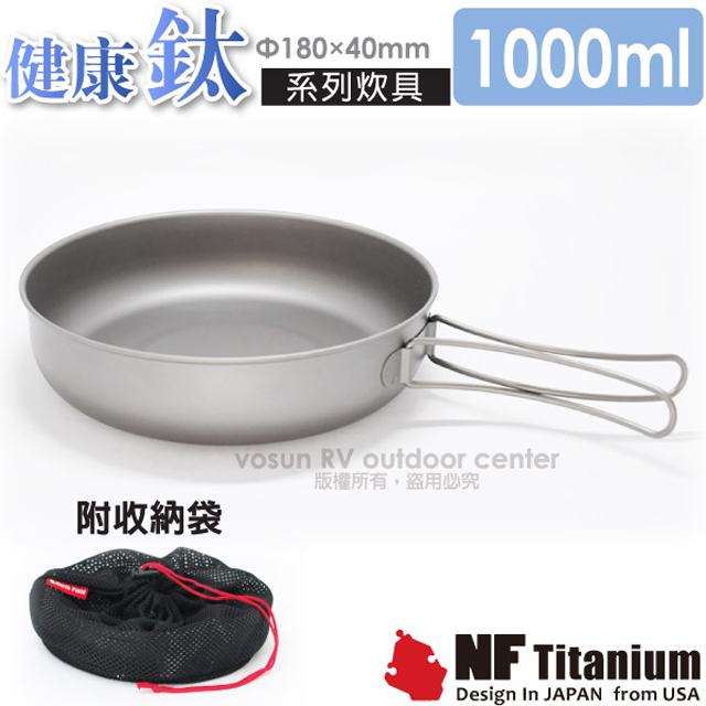 North Field 健康鈦 1000ml純鈦炊具煎盤_TF003