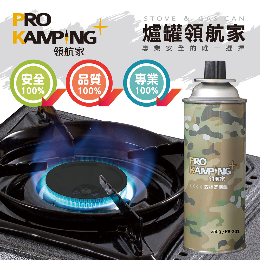 Pro Kamping 領航家 迷彩安控瓦斯罐250g (PK-201)_12罐入