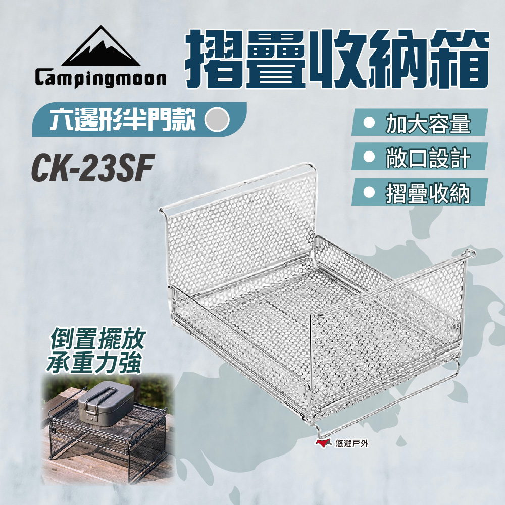柯曼 摺疊收納箱 六邊形花紋半門款 CK-23SF