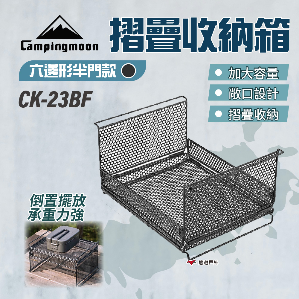 柯曼 摺疊收納箱 六邊形花紋半門款 CK-23BF