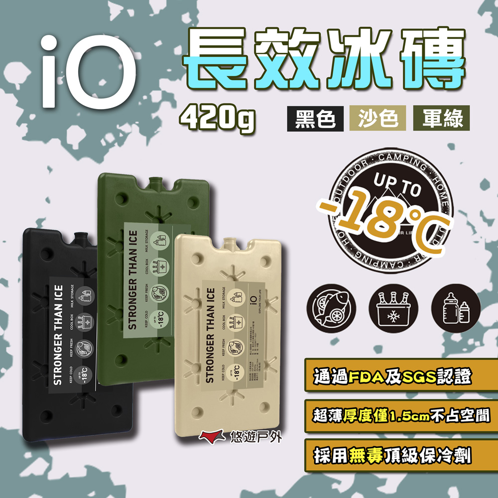 【iO】長效冰磚 420g 3入