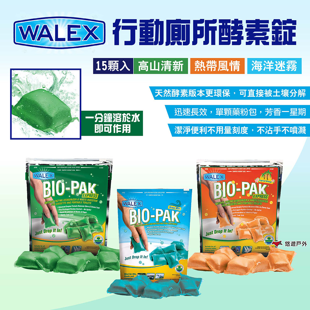 【Walex】行動廁所酵素錠15入