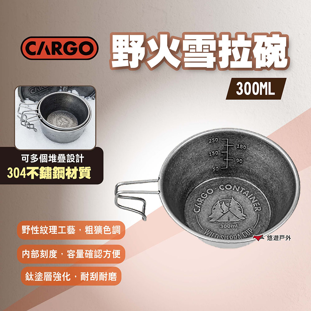 CARGO 野火雪拉碗300ML