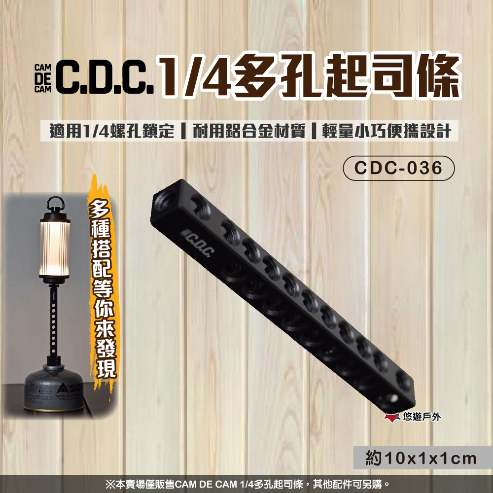 1/4多孔起司條 CDC-036