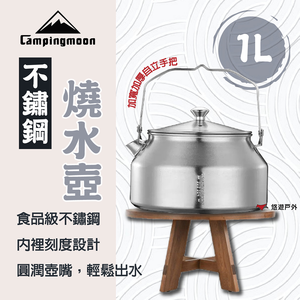 柯曼 不鏽鋼燒水壺 SW-1