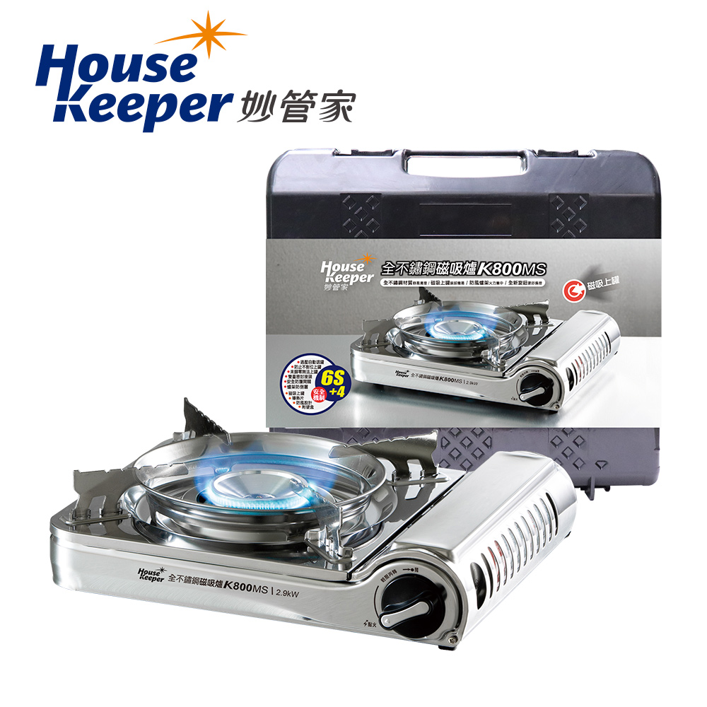 2.9kW 磁吸式全不鏽鋼防風瓦斯爐/卡式爐 K800MS 戶外休閒爐 防風單口爐 便攜露營燒烤爐