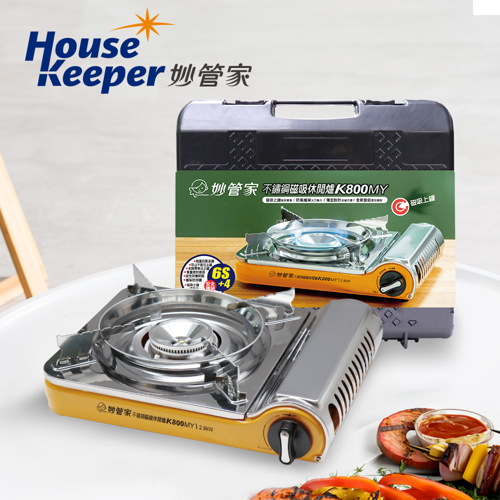 磁吸式不鏽鋼防風休閒瓦斯爐 2.9kW (附收納硬盒)  K800MY (單口瓦斯爐  露營燒烤爐 防風卡式爐)