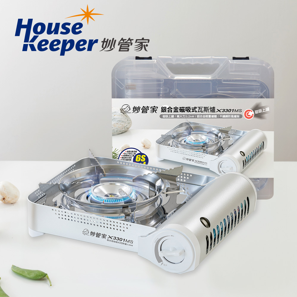 3.2kW 鋁合金磁吸式防風瓦斯爐/卡式爐 X-3301MS(金屬銀) 附收納硬盒 銀合金戶外休閒爐 防風單口卡式爐 便攜露營燒烤爐