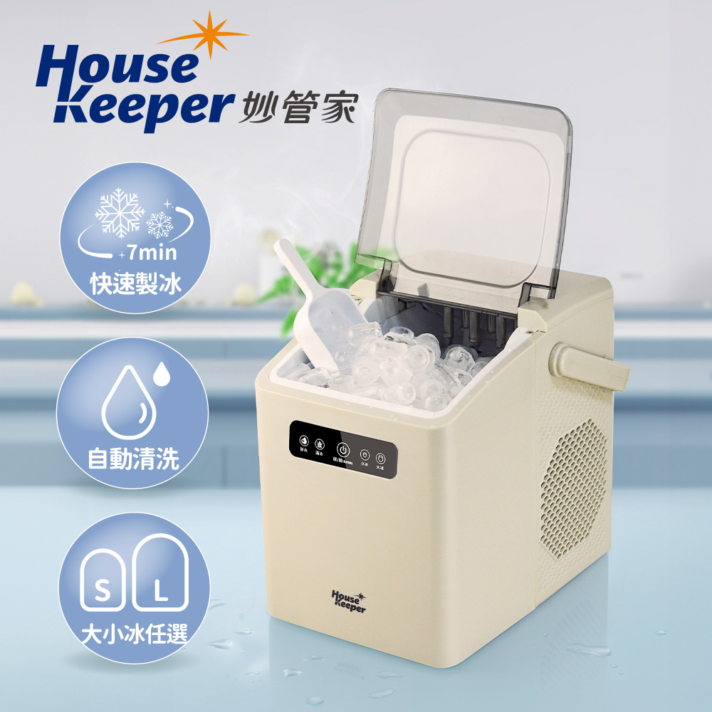 妙管家 微電腦全自動觸控極速製冰機(燕麥白) HK-003GR 桌上型 可自動清洗 戶外露營 家用