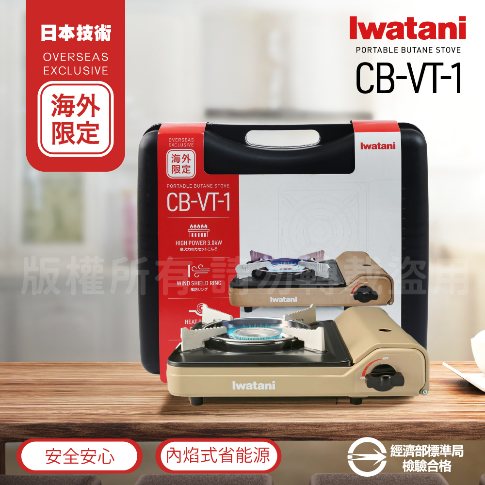 日本磁吸式防風瓦斯爐-3.0kw-香檳金(CB-VT-1)
