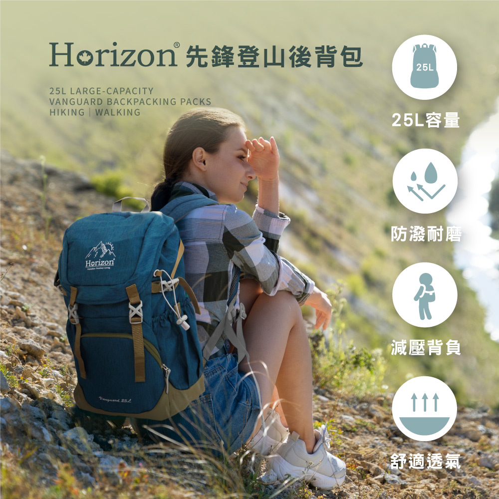 先鋒登山後背包 Vanguard 25L 減壓耐磨防潑水(內附防雨罩)
