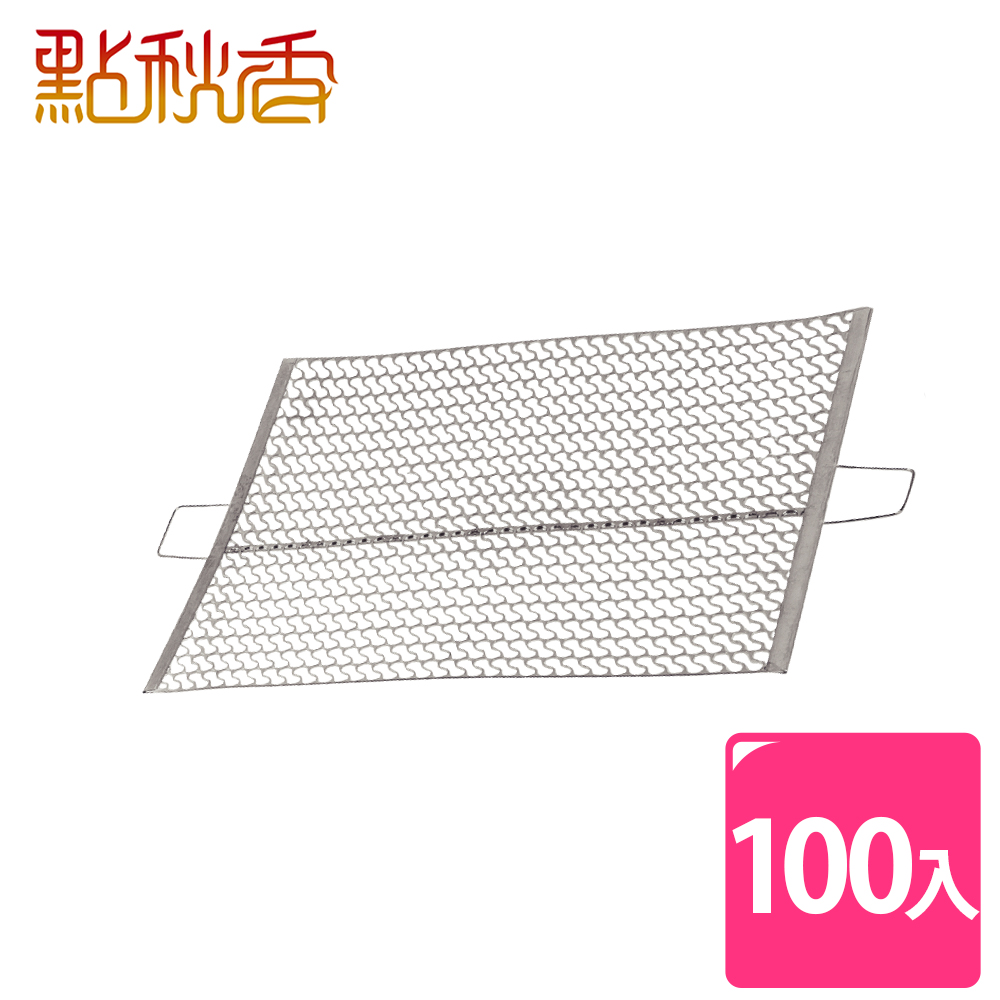 點秋香 S型連目烤網 100入 中秋烤肉必備!!!（其他規格）