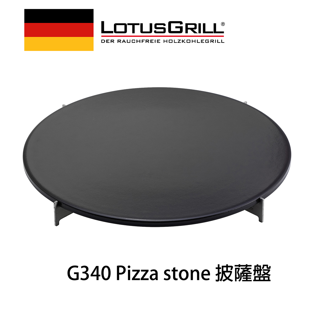 LotusGrill 石頭Pizza烤盤 (G340 烤爐配件)（其他規格）