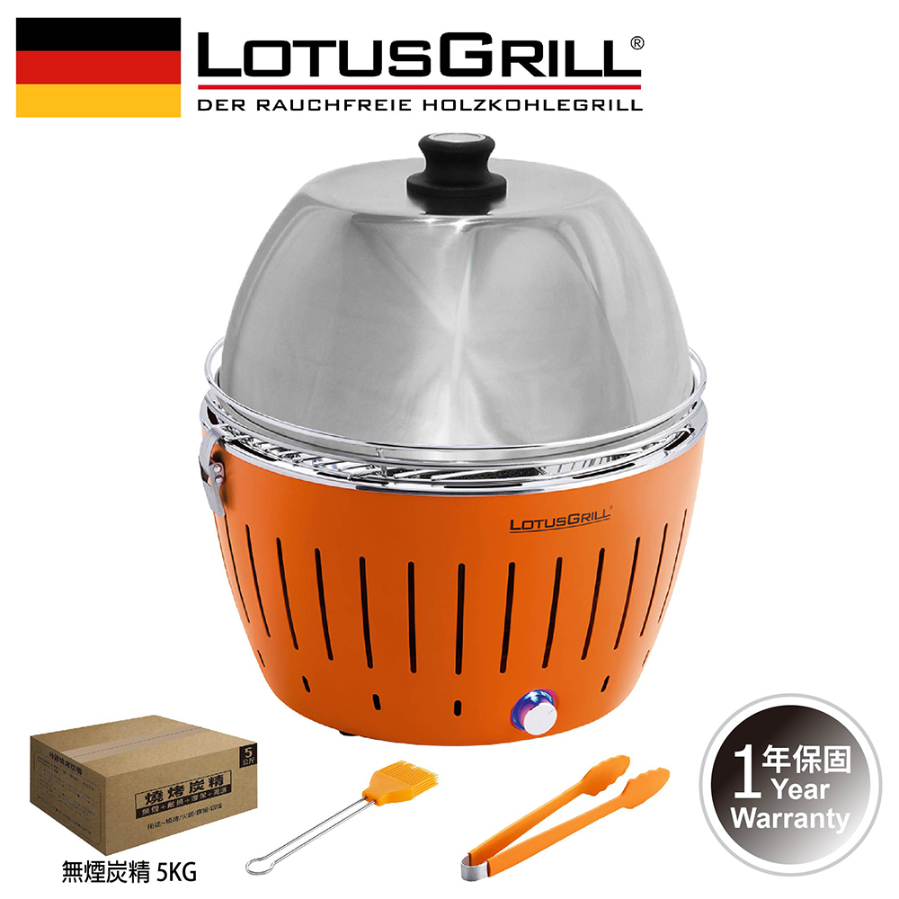 LotusGrill 德國無煙木炭烤肉爐加烘罩特惠組 (G340烤爐+烘罩+夾+刷+無煙木炭)
