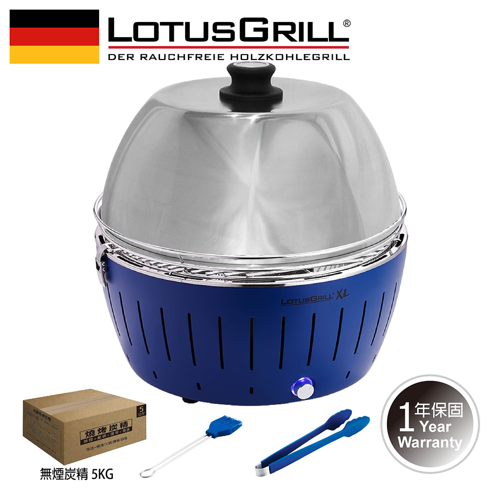 LotusGrill 德國無煙木炭烤肉爐加烘罩特惠組 (G435 XL烤爐+烘罩+夾+刷+無煙木炭)