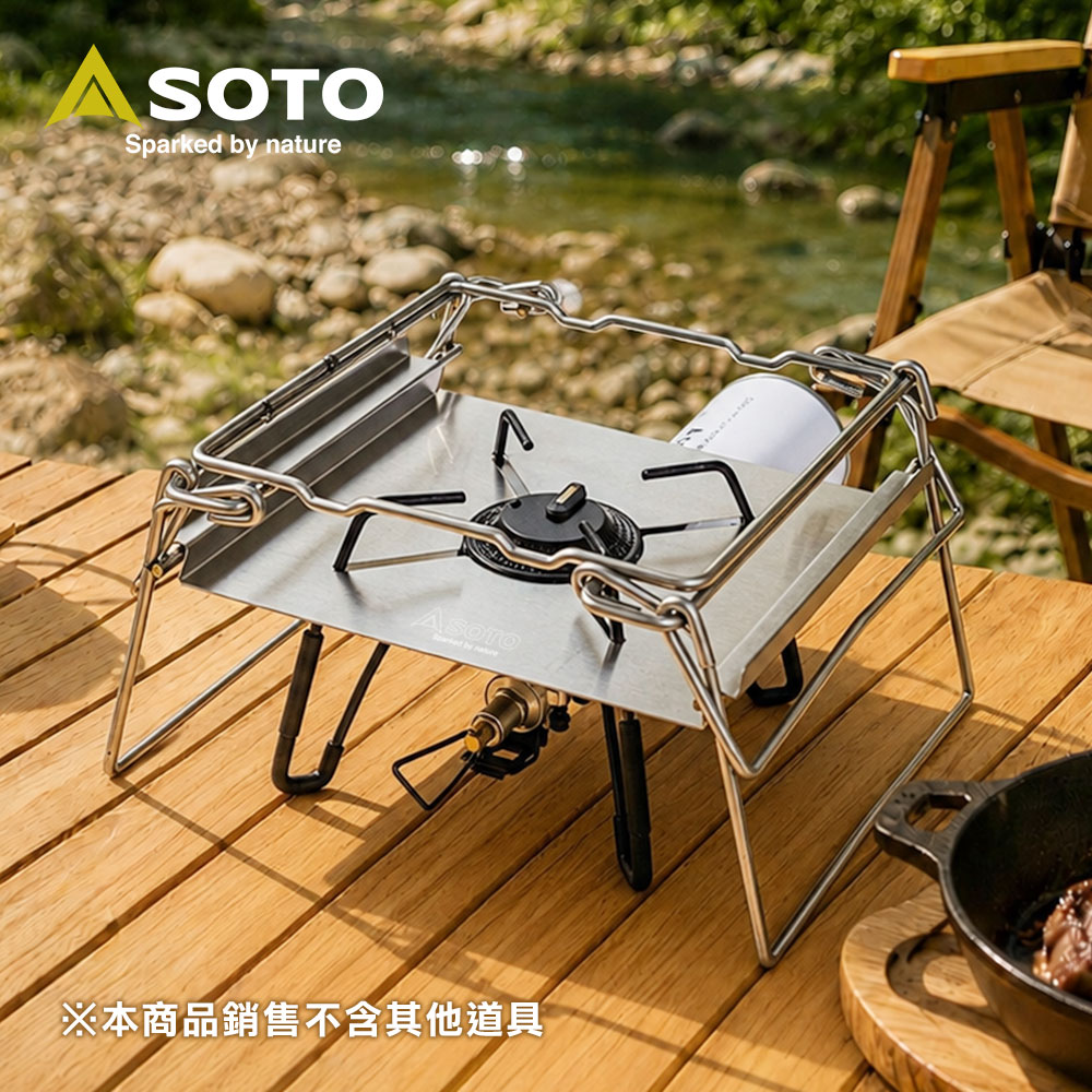 SOTO 不鏽鋼摺疊爐架 ST-3110 (蜘蛛爐ST-310/ST-340系列適用) 耐重鍋架