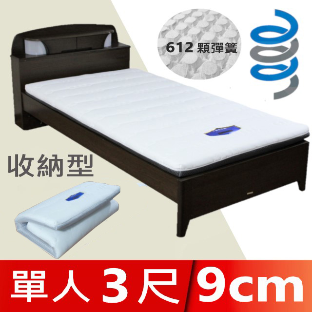 富郁床墊 4D透氣獨立筒彈簧床墊9cm 單人3尺(鐵灰色) 