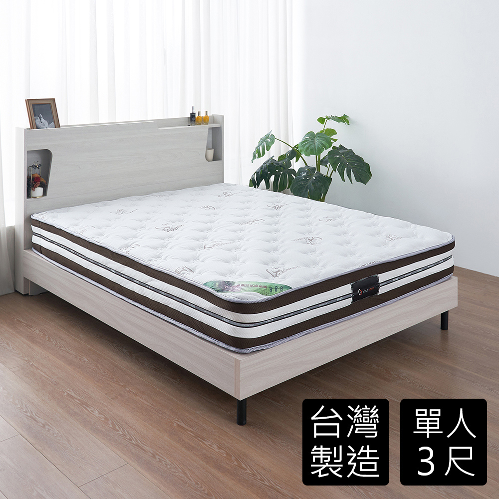 STYLEHOUSE 時尚屋 夏朵天然乳膠3尺獨立筒捲包床墊GA9-25-3-免運費/免組裝/台灣製