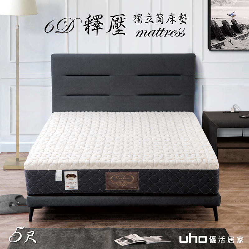 UHO 久澤木柞 【卡莉絲名床】6D釋壓5尺獨立筒床墊