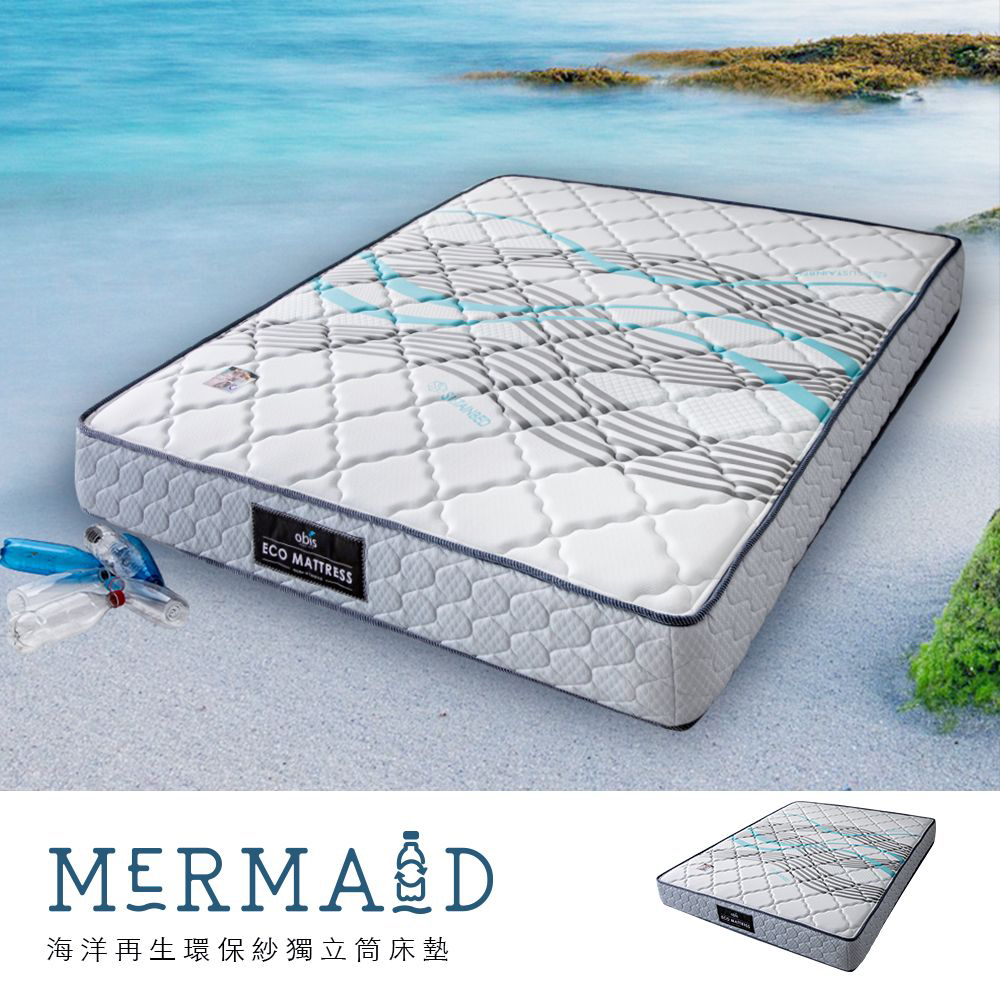 Obis 歐必斯 Mermaid海洋環保紗獨立筒床墊[單人加大3.56.2尺]