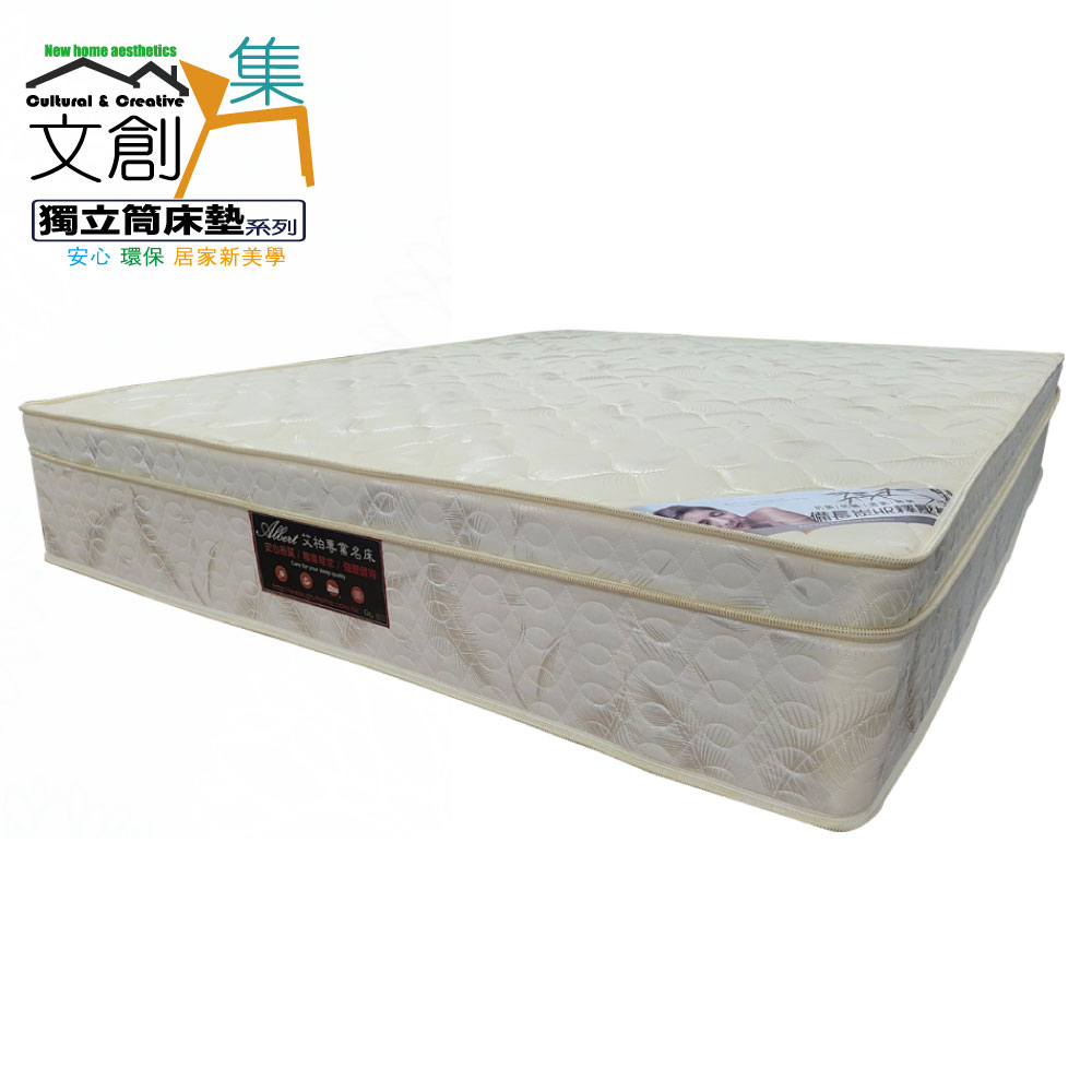 Albert 艾柏 3D單人天絲抗菌3.5尺獨立筒床墊(其他規格)